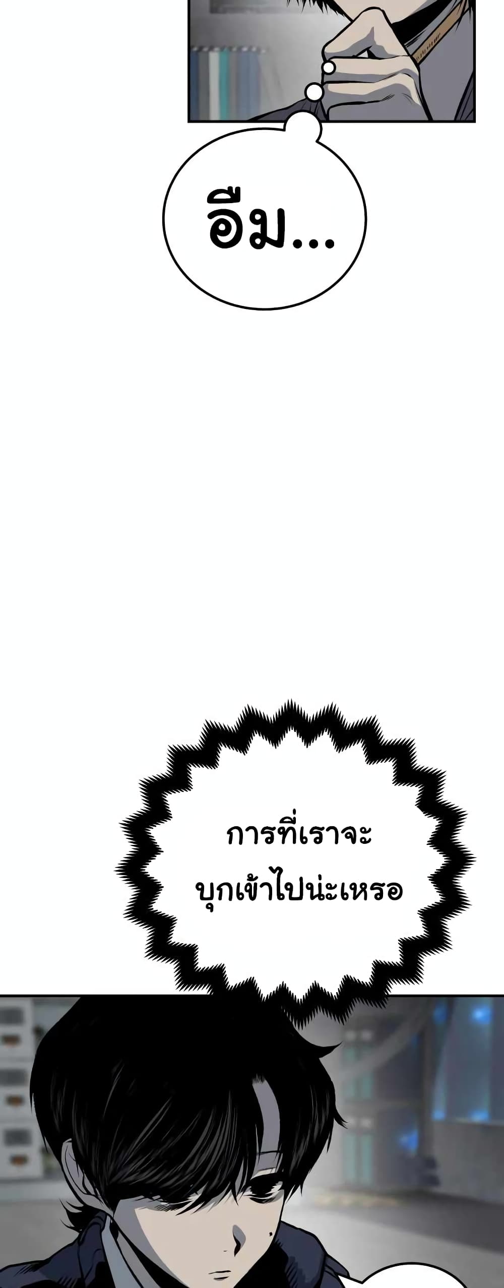 ZomGan ตอนที่ 18 (21)